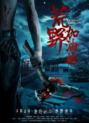 血染苍穹：探索这个奇幻游戏的无尽冒险